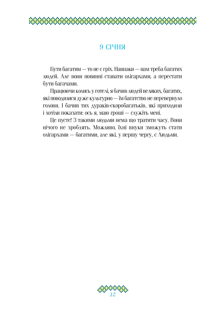 Hidden Product Image 12