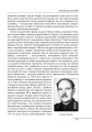 Фото Війни в лабіринтах. Історія спеціальних служб. 1939—1945. Том 3. Європа 11