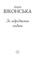 Фото За відродження людини 4