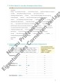 Фото Grammatik aktiv B1+. Training für Fortgeschrittene zur Wiederholung der Grundgrammatik - Übungsbuch 5