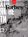 Фото Forbes Ukraine. Лютий - Березень 2025. №1 2