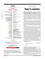 Фото Forbes Ukraine. Лютий - Березень 2025. №1 4