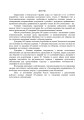 Фото Доктрина «Об’єднана логістика» 3