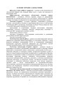 Фото Доктрина «Об’єднана логістика» 5