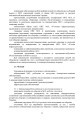 Фото Доктрина «Об’єднана логістика» 12
