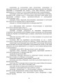 Фото Доктрина «Об’єднана логістика» 13
