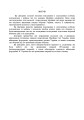Фото Доктрина «Поводження із захопленими особами, документами та майном» 4