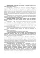 Фото Доктрина «Поводження із захопленими особами, документами та майном» 8