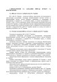 Фото Доктрина військ зв’язку та кібербезпеки Збройних Сил України 7