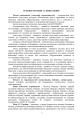Фото Доктрина з оборонного планування у Збройних Силах України 6
