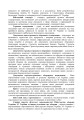 Фото Доктрина з оборонного планування у Збройних Силах України 7