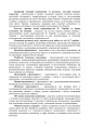 Фото Доктрина з оборонного планування у Збройних Силах України 8