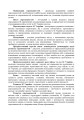 Фото Доктрина з оборонного планування у Збройних Силах України 9