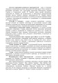 Фото Доктрина з оборонного планування у Збройних Силах України 10