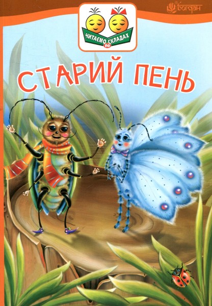 Фото Старий пень