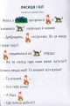 Фото Стежинка. Цікаве читання з малюнками 6