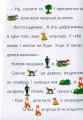 Фото Стежинка. Цікаве читання з малюнками 7