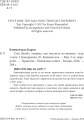 Фото Стів Джобс. Людина, яка мислила по-іншому 5