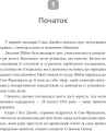 Фото Стів Джобс. Людина, яка мислила по-іншому 12