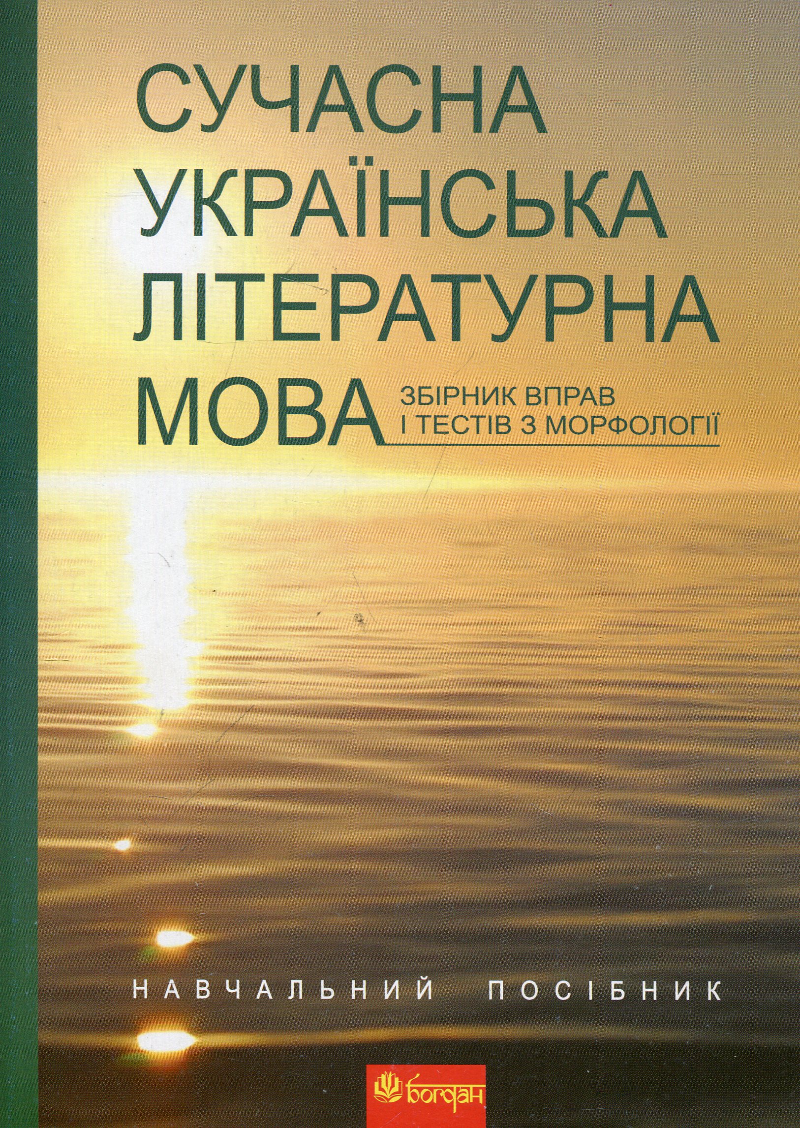 Main Product