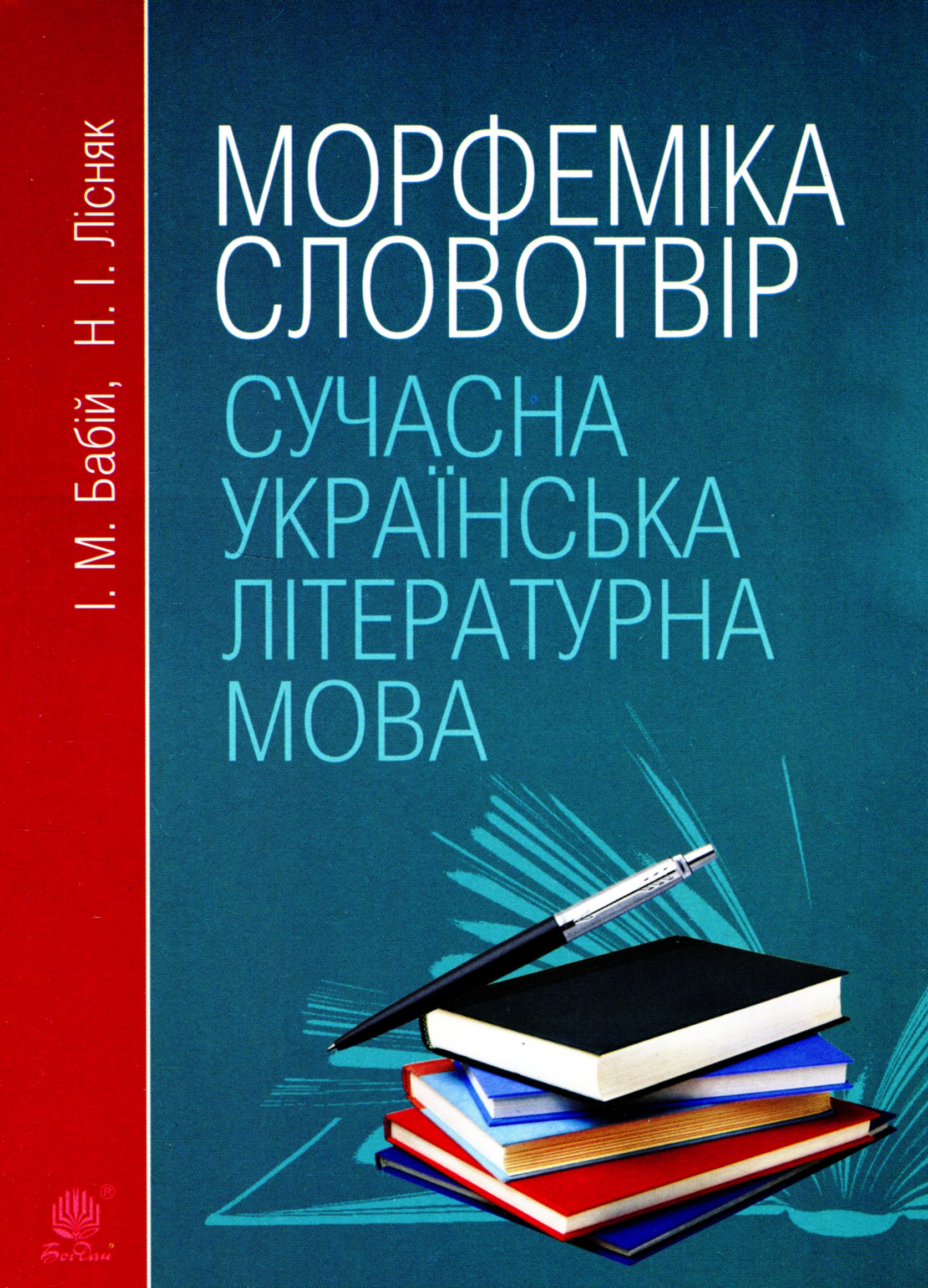 Main Product