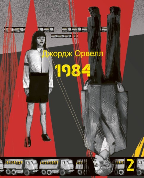 Фото 1984. Том 2