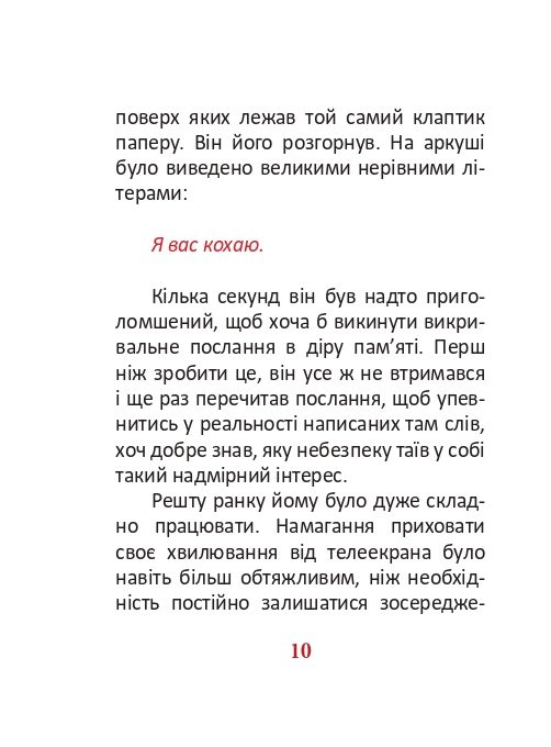 Hidden Product Image 10