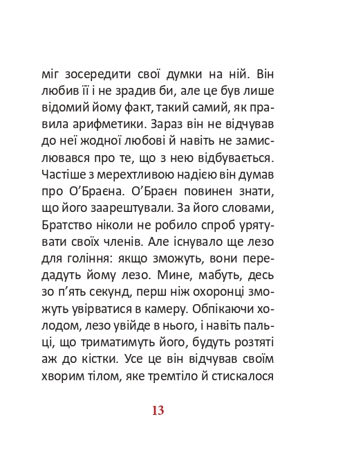 Hidden Product Image 13