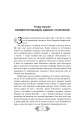 Фото Пригоди Клима Кошового. Продовження. 1913-1918 10