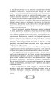 Фото Пригоди Клима Кошового. Продовження. 1913-1918 14