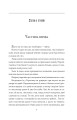 Фото І будуть люди. Частина 4 (Біль і гнів) 3