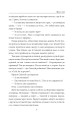 Фото І будуть люди. Частина 4 (Біль і гнів) 5