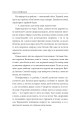 Фото І будуть люди. Частина 4 (Біль і гнів) 6