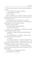 Фото І будуть люди. Частина 4 (Біль і гнів) 9