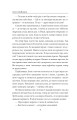 Фото І будуть люди. Частина 4 (Біль і гнів) 8