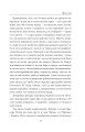 Фото І будуть люди. Частина 4 (Біль і гнів) 11