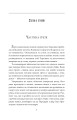 Фото І будуть люди. Частина 5 (Біль і гнів) 3