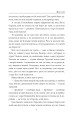 Фото І будуть люди. Частина 5 (Біль і гнів) 5