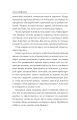 Фото І будуть люди. Частина 5 (Біль і гнів) 6