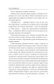Фото І будуть люди. Частина 5 (Біль і гнів) 8