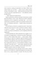 Фото І будуть люди. Частина 5 (Біль і гнів) 9