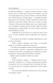 Фото І будуть люди. Частина 5 (Біль і гнів) 10