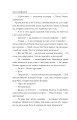 Фото І будуть люди. Частина 5 (Біль і гнів) 12