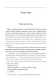 Фото І будуть люди. Частина 6 (Біль і гнів) 3