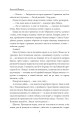 Фото І будуть люди. Частина 6 (Біль і гнів) 4