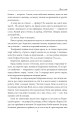 Фото І будуть люди. Частина 6 (Біль і гнів) 5