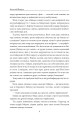 Фото І будуть люди. Частина 6 (Біль і гнів) 6