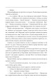 Фото І будуть люди. Частина 6 (Біль і гнів) 7