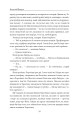 Фото І будуть люди. Частина 6 (Біль і гнів) 10