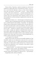Фото І будуть люди. Частина 6 (Біль і гнів) 11